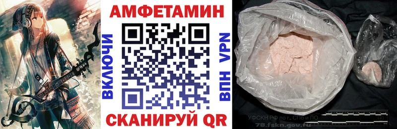 Амфетамин Розовый  Дно 