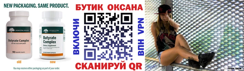 купить   Дно  БУТИРАТ оксибутират 