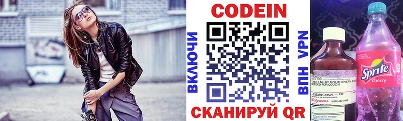 маркетплейс клад  Дно  Кодеиновый сироп Lean напиток Lean (лин) 
